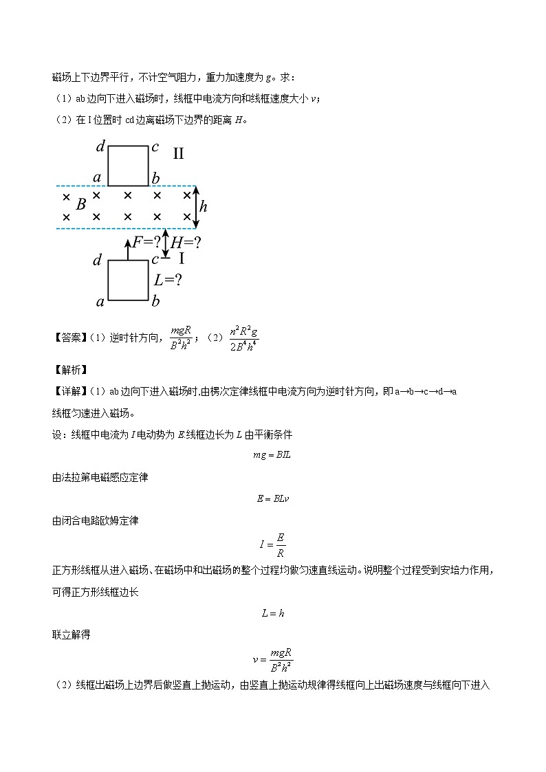 2022届福建省福州市高三下学期（3月）毕业班质量检测 物理试题（word版）03