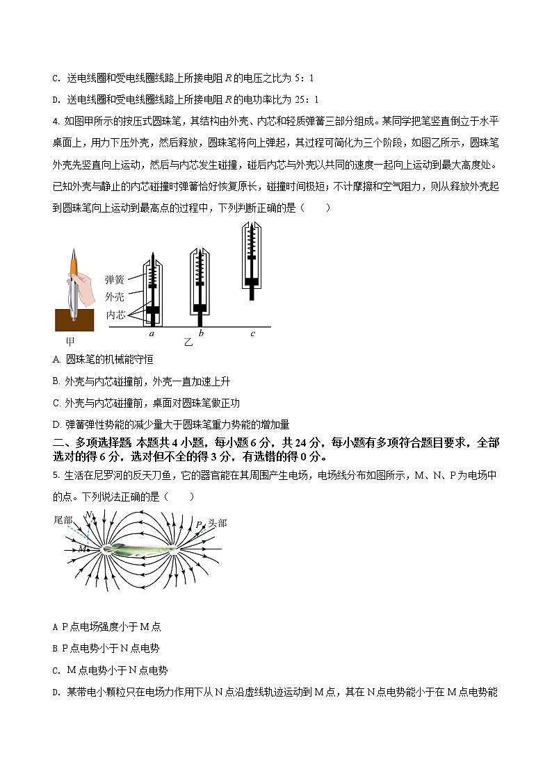 2022届福建省福州市高三下学期（3月）毕业班质量检测 物理试题（word版）02
