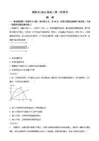 2022届湖南省邵阳市高三上学期第一次联考试题 物理