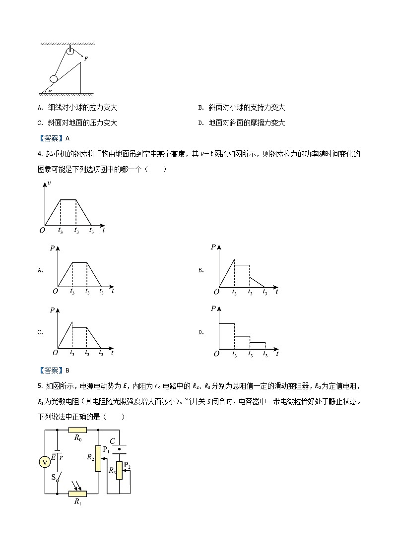 2022届湖南省邵阳市高三上学期第一次联考试题 物理第2页