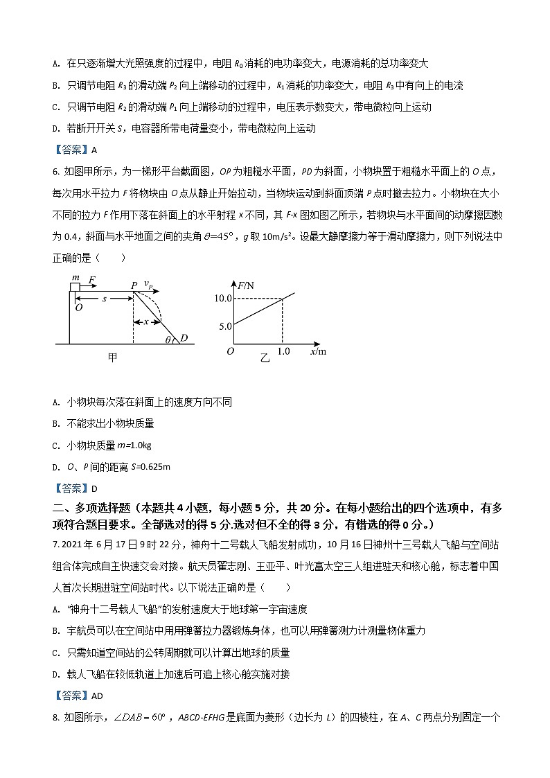2022届湖南省邵阳市高三上学期第一次联考试题 物理第3页