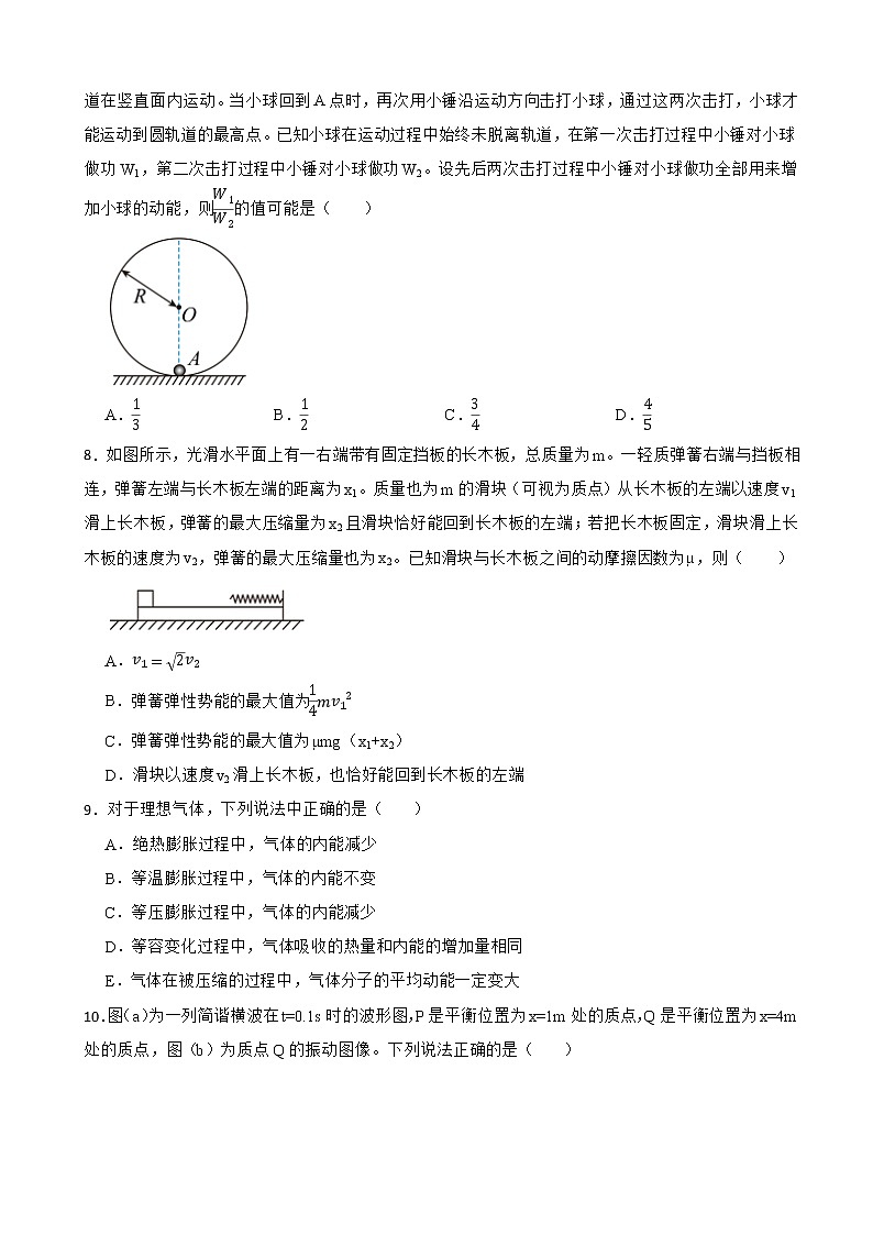 2022届安徽省马鞍山市高三上学期一模物理试卷（word版）03
