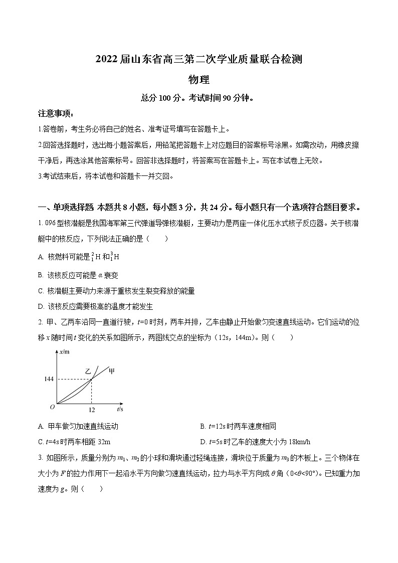 物理试题第1页