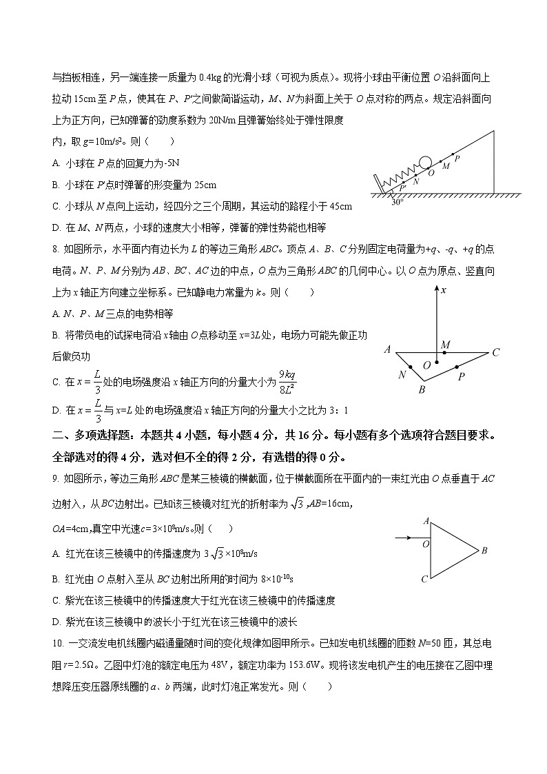 物理试题第3页