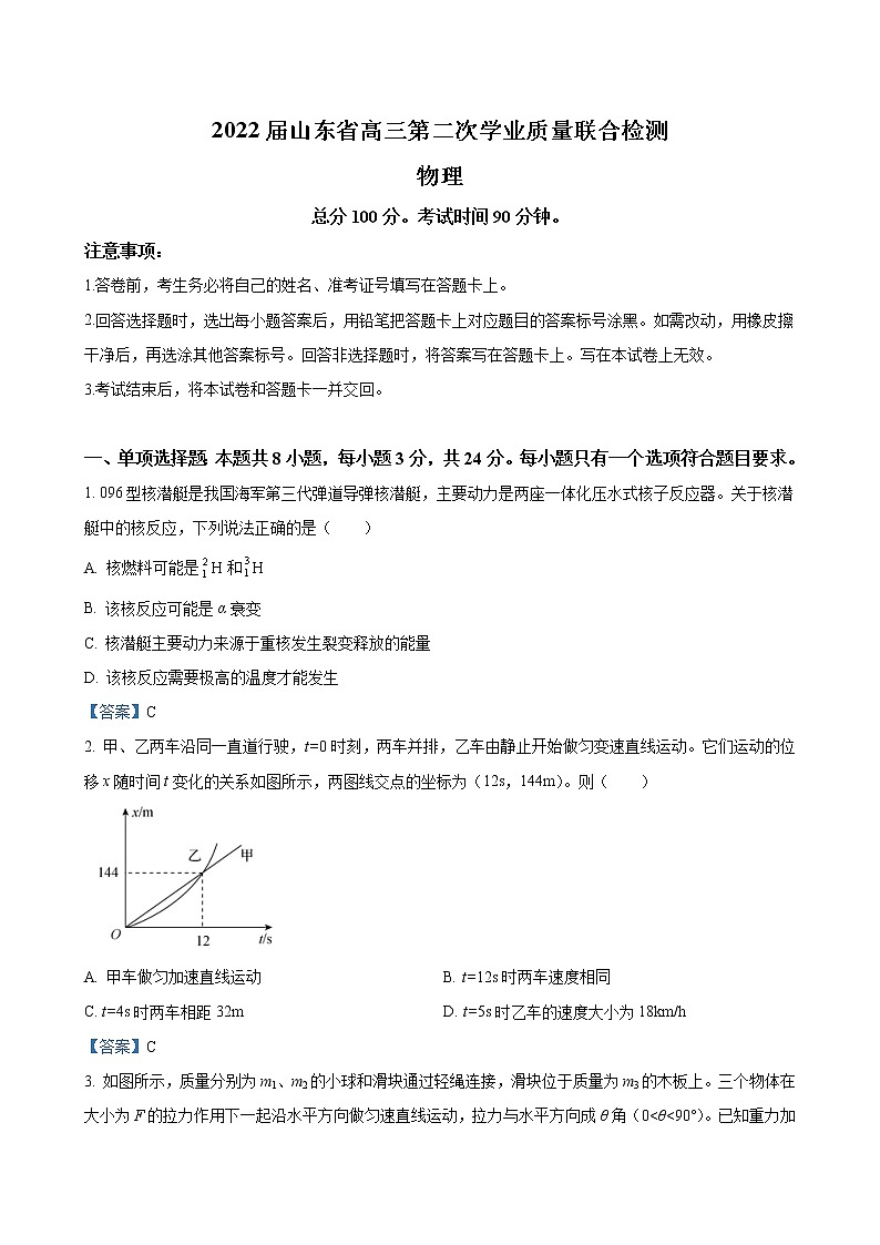 物理答案第1页
