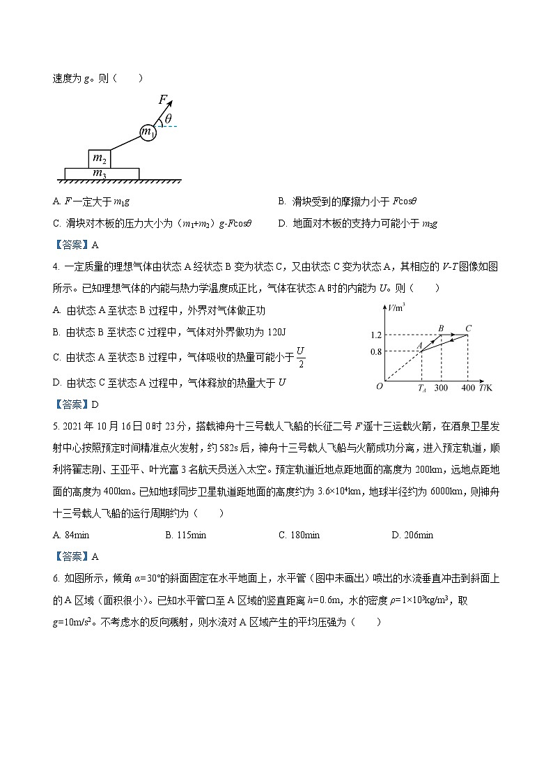 物理答案第2页