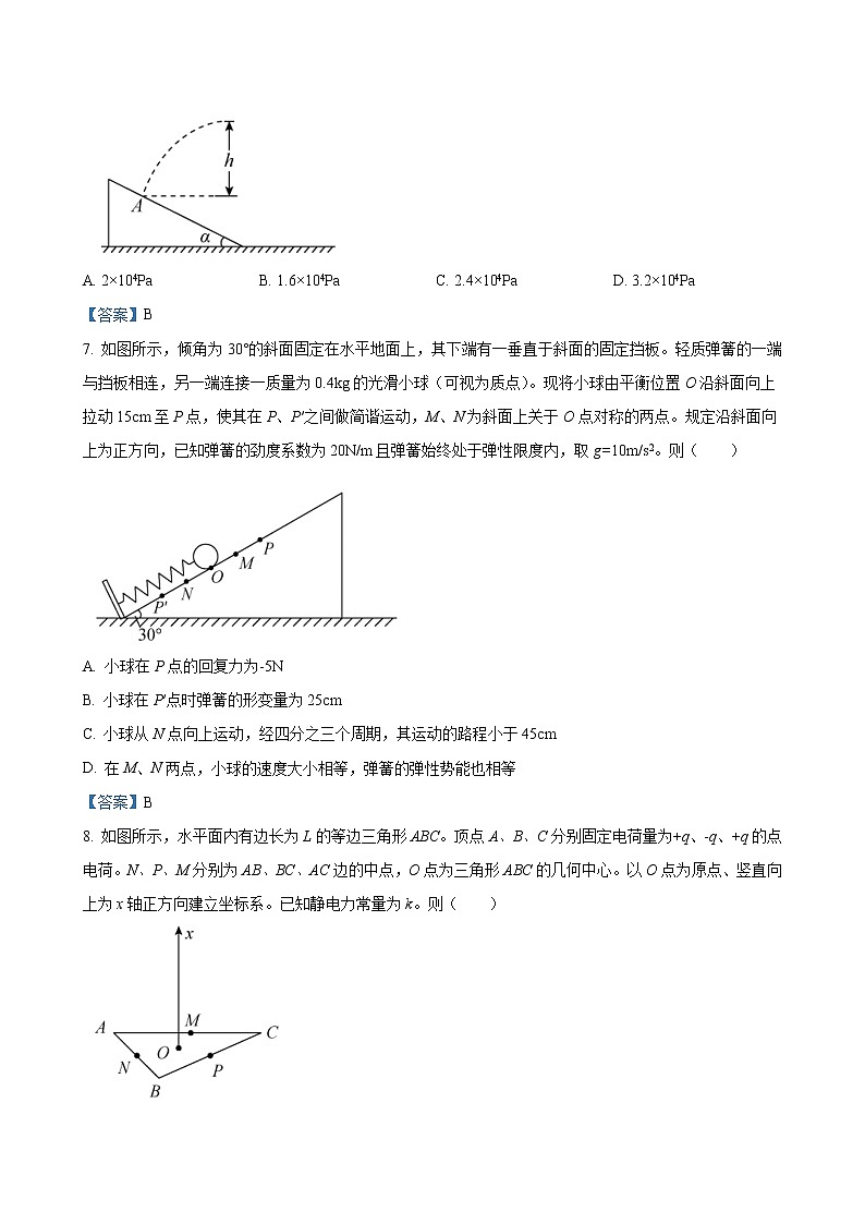 物理答案第3页