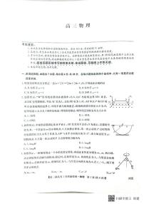 2022河北省九师联盟高三下学期3月质量检测联考（一模）物理试题扫描版含解析