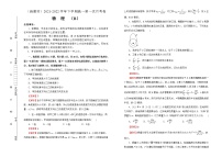 【原创】（新教材）2021-2022学年下学期高一第一次月考卷 物理（B卷）