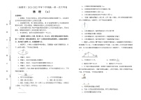 【原创】（新教材）2021-2022学年下学期高一第一次月考卷 物理（A卷）