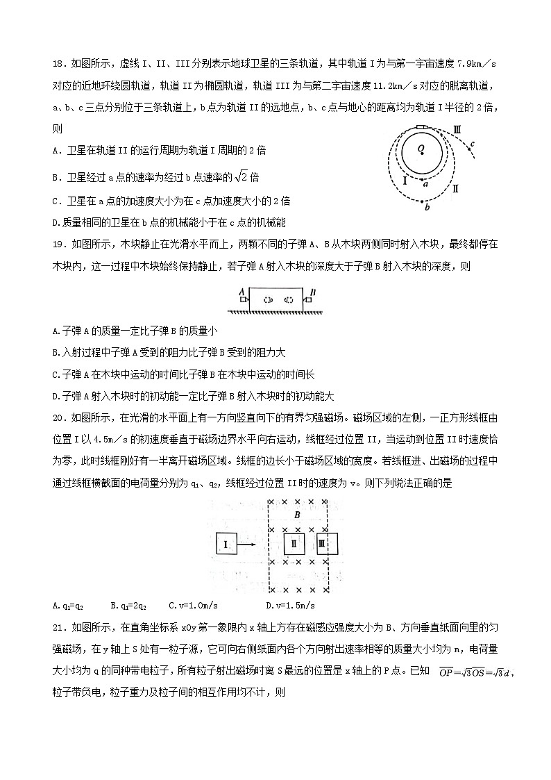 河南省开封市2022届高三第二次模拟考试  理综物理 含答案练习题02