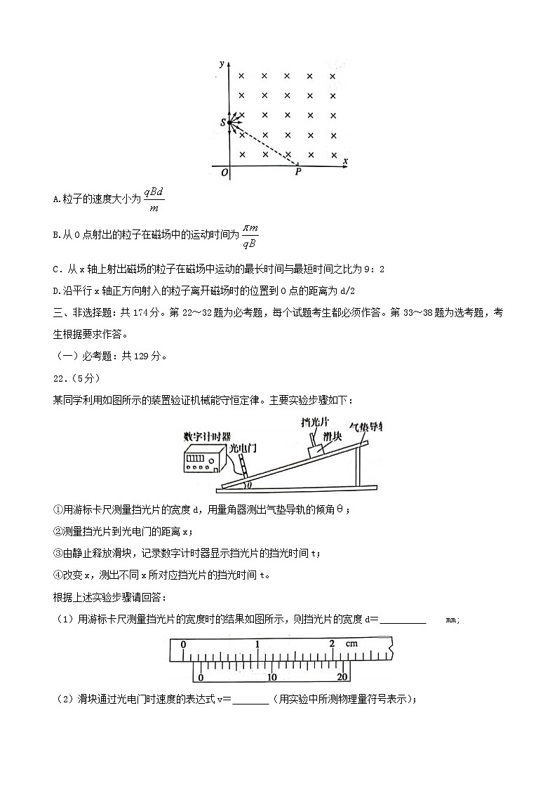 河南省开封市2022届高三第二次模拟考试  理综物理 含答案练习题03