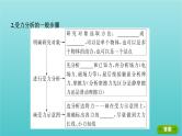 2022年高考物理总复习第二章的相互作用第3讲受力分析共点力的平衡课件