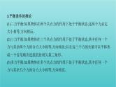 2022年高考物理总复习第二章的相互作用第3讲受力分析共点力的平衡课件