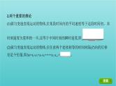 浙江版2022年高考物理总复习第一单元运动的描述匀变速直线运动第2讲匀变速直线运动的规律及应用课件