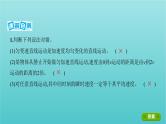 浙江版2022年高考物理总复习第一单元运动的描述匀变速直线运动第2讲匀变速直线运动的规律及应用课件