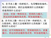 2022年高中物理第四章牛顿运动定律4.2实验：探究加速度与力质量的关系课件人教版必修1