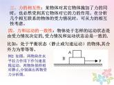 2022年高中物理第三章相互作用3.6物体的受力分析课件人教版必修1