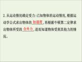 2022年高中物理第四章牛顿运动定律6用牛顿运动定律解决问题一课件人教版必修1