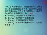 2022年高中物理第二章匀变速直线运动的研究2.4专题2追及相遇问题2课件人教版必修1