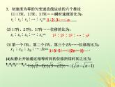 2022年高中物理第二章匀变速直线运动的研究2.4专题1匀变速直线运动规律的应用课件人教版必修1