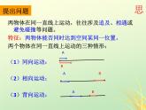 2022年高中物理第二章匀变速直线运动的研究2.4专题2追及相遇问题1课件人教版必修1