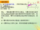 2022年高中物理第二章匀变速直线运动的研究2.4专题2追及相遇问题1课件人教版必修1