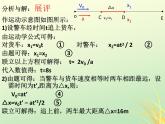 2022年高中物理第二章匀变速直线运动的研究2.4专题2追及相遇问题1课件人教版必修1