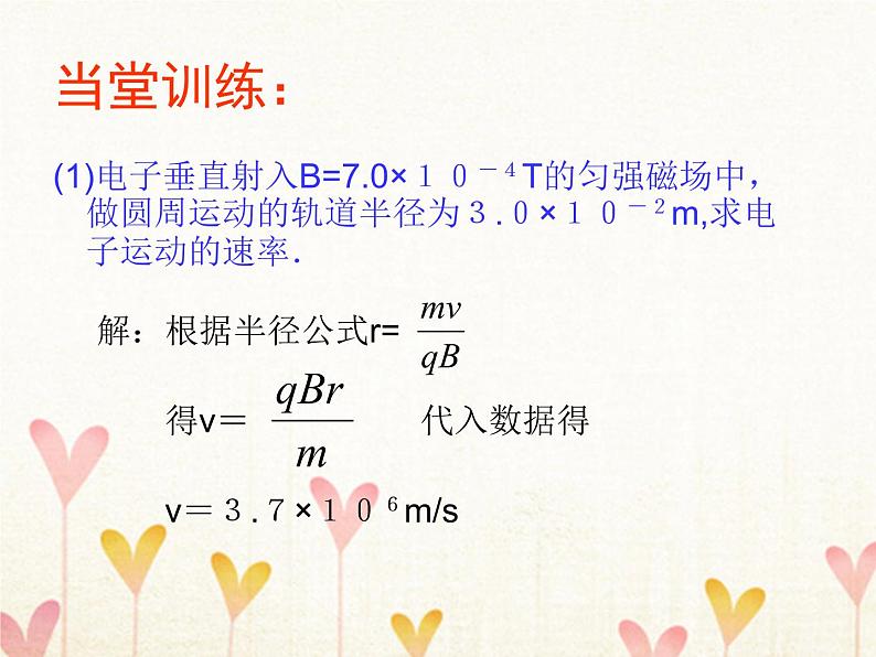 2022年高中物理第1章静电场1.9带电粒子在电场中运动课件人教版选修3_106