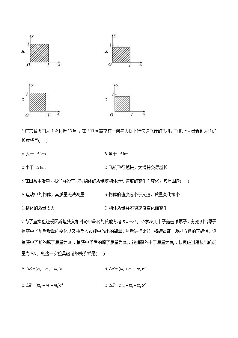 5.2相对论中的神奇时空 练习 高中物理新鲁科版必修第二册（2022年）第2页