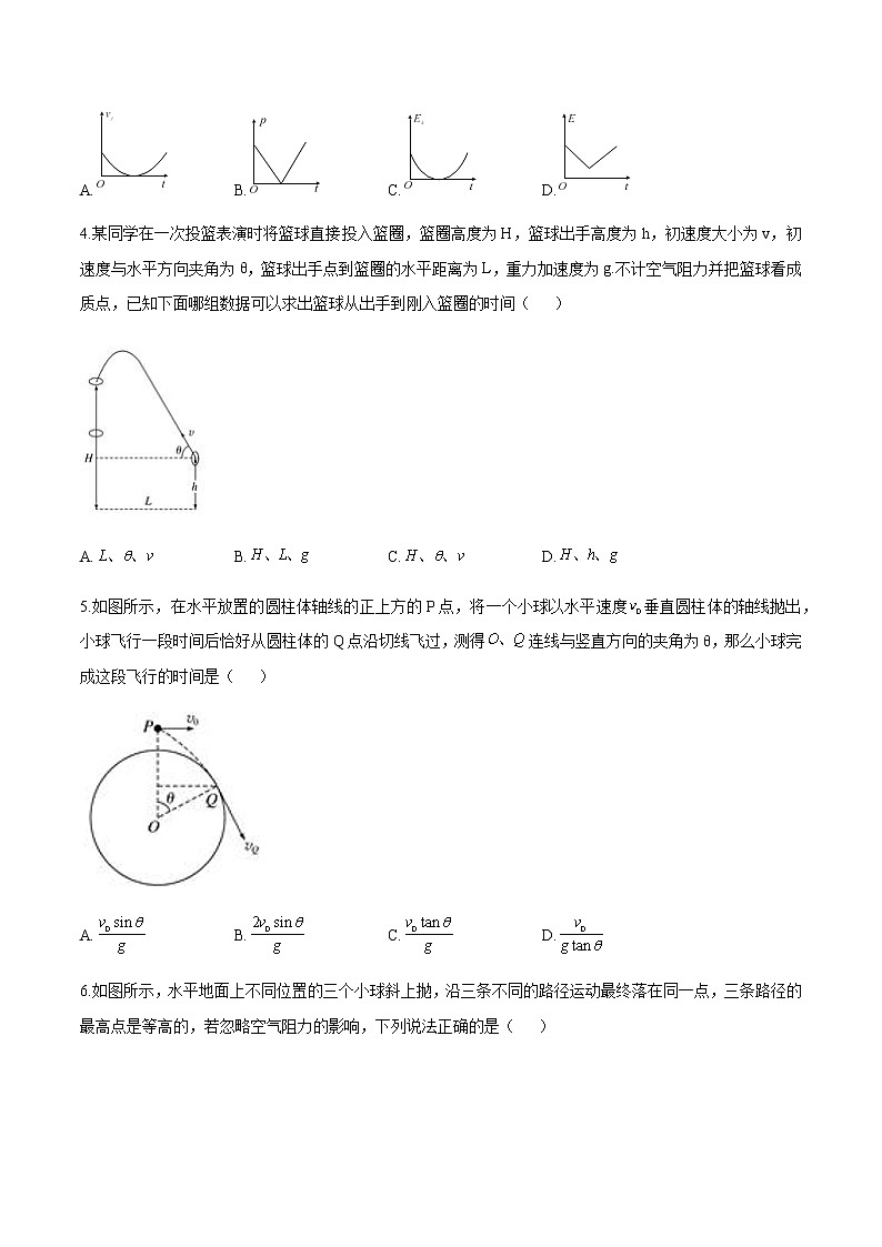 2.4生活中的抛体运动 练习  高中物理新鲁科版必修第二册（2022年）第2页