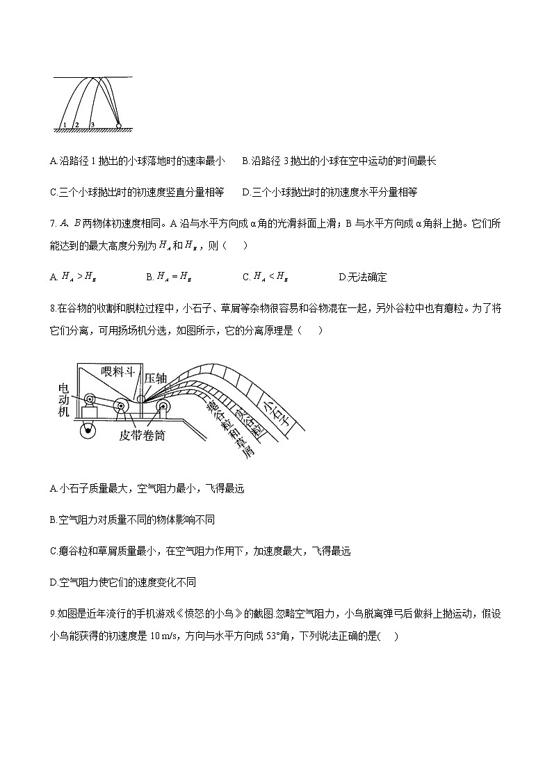 2.4生活中的抛体运动 练习  高中物理新鲁科版必修第二册（2022年）第3页