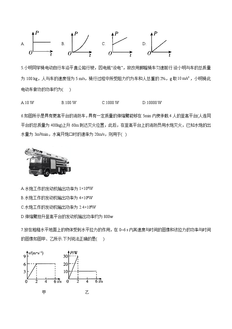 1.2功率 练习  高中物理新鲁科版必修第二册（2022年）第2页
