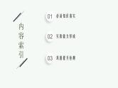 人教版新高考物理一轮总复习--实验19　利用传感器制作简单的自动控制装置课件PPT