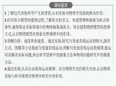 人教版新高考物理一轮总复习--运动的描述课件PPT