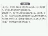 人教版新高考物理一轮总复习--运动的描述课件PPT