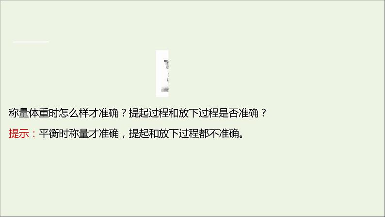 高中物理第四章牛顿运动定律7用牛顿运动定律解决问题二课件新人教版必修104