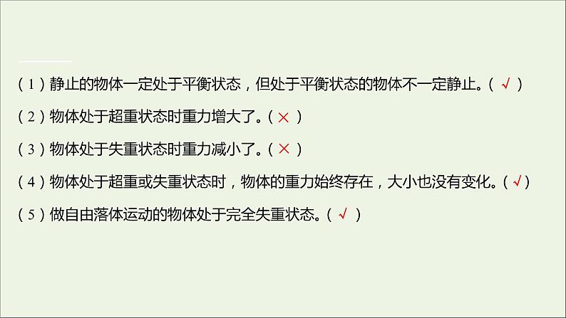 高中物理第四章牛顿运动定律7用牛顿运动定律解决问题二课件新人教版必修108