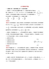 2022届高考物理二轮专题复习6力与物体的平衡