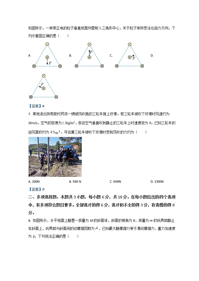 广东省肇庆市2022届高三上学期第二次模拟考试 物理 含答案练习题03