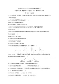 2021届广东省学业水平合格性考试物理模拟测试卷（八） 含答案