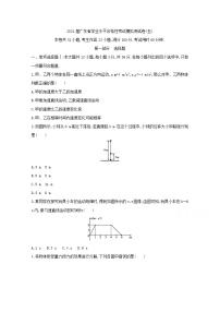 2021届广东省学业水平合格性考试物理模拟测试卷（五） 含答案