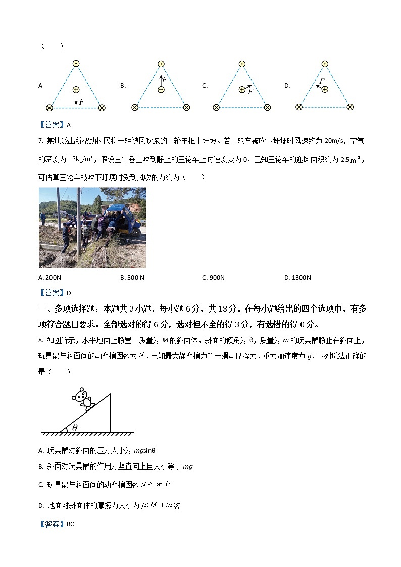 2022届广东省肇庆市高三上学期第二次模拟考试（广东省一轮质量检测）（1月） 物理 word版03