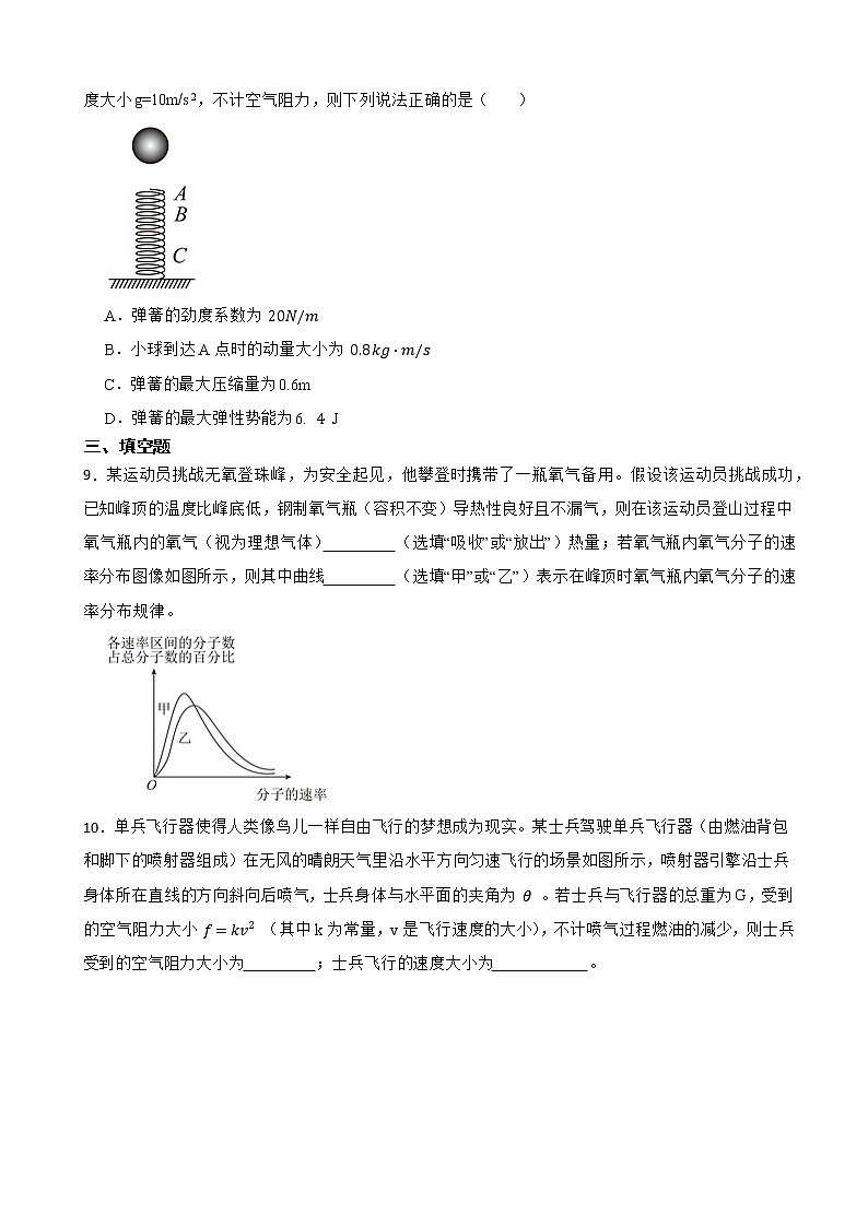2022届福建省高三上学期物理8月摸底联考试卷（解析版）第3页
