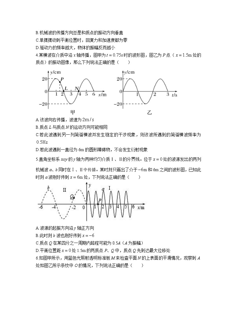 2020-2021学年四川省绵阳中学高二下期5月阶段性测试物理试题（Word版）02