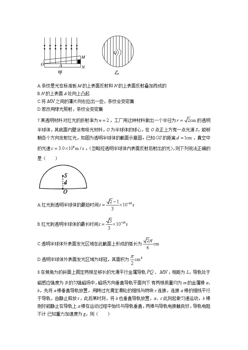 2020-2021学年四川省绵阳中学高二下期5月阶段性测试物理试题（Word版）03
