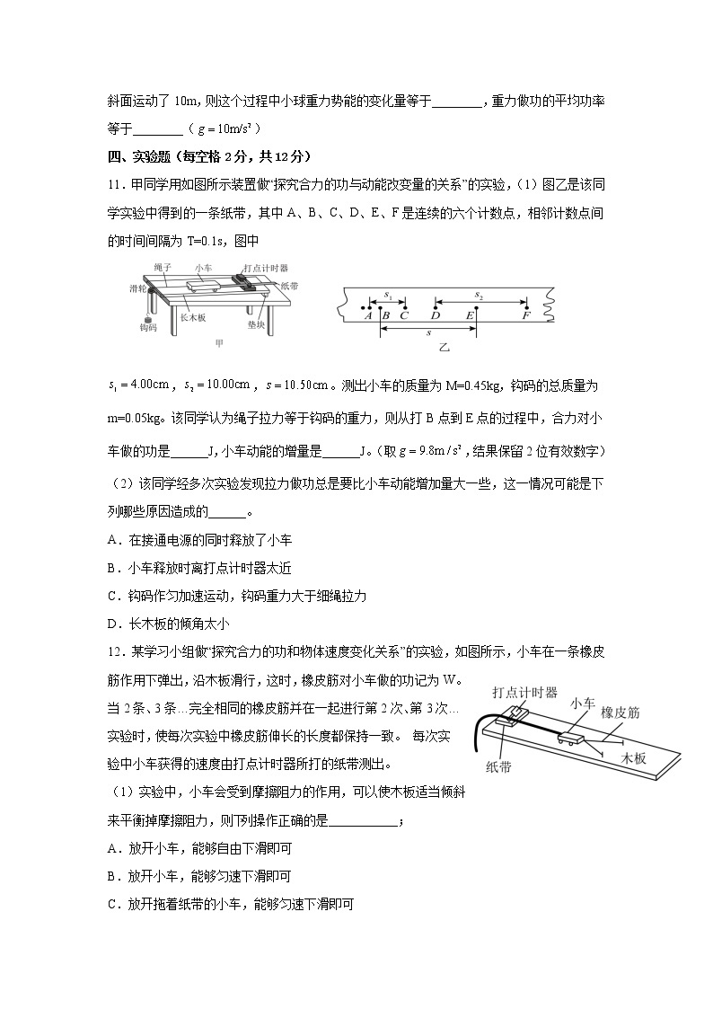 2021-2022学年福建省连城县第一中学高一下学期第一次月考物理试卷03