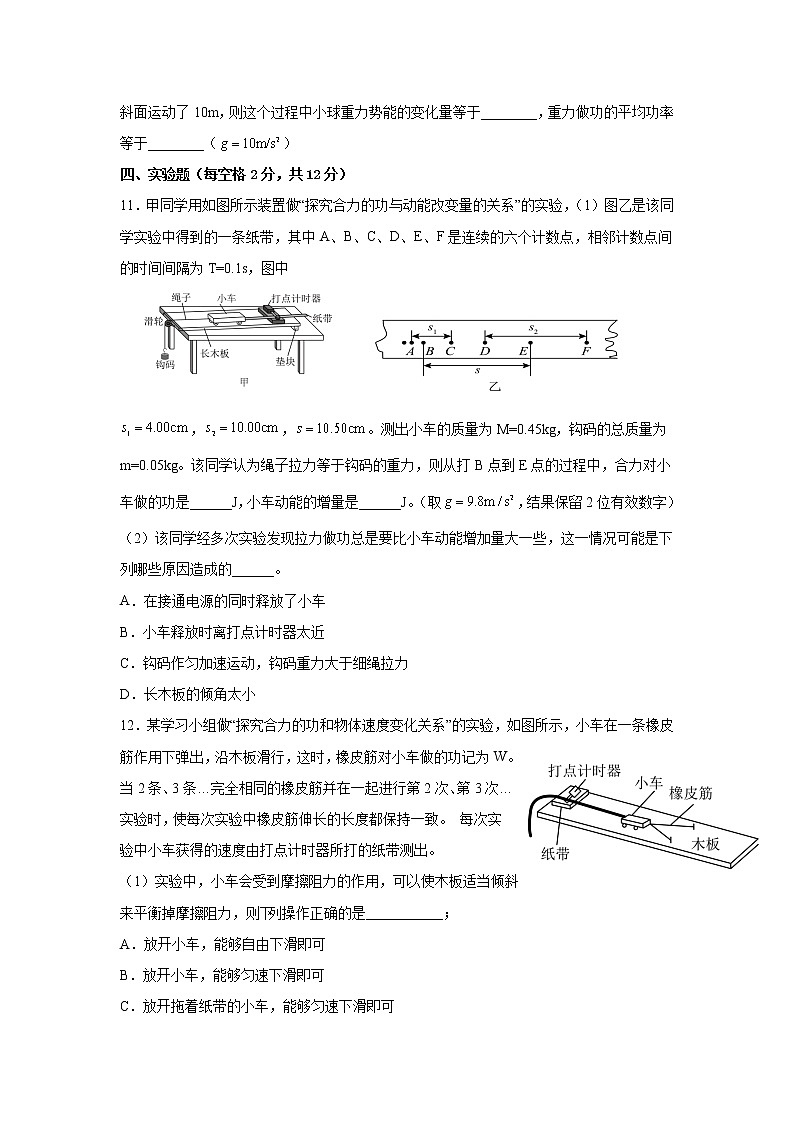 2021-2022学年福建省连城县第一中学高一下学期第一次月考物理试卷03