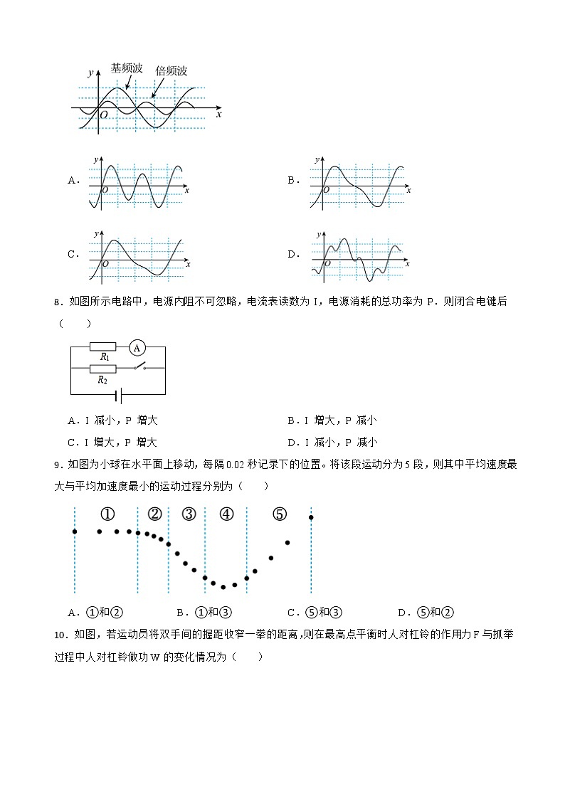 2022届上海市徐汇区高三上学期学习能力诊断物理卷（一模）（word版）第2页