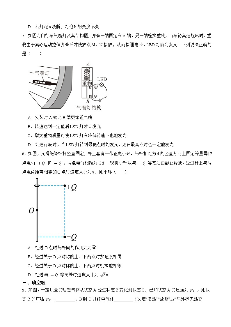 2022届福建省泉州市高三上学期物理质量监测试卷（一）（解析版）03